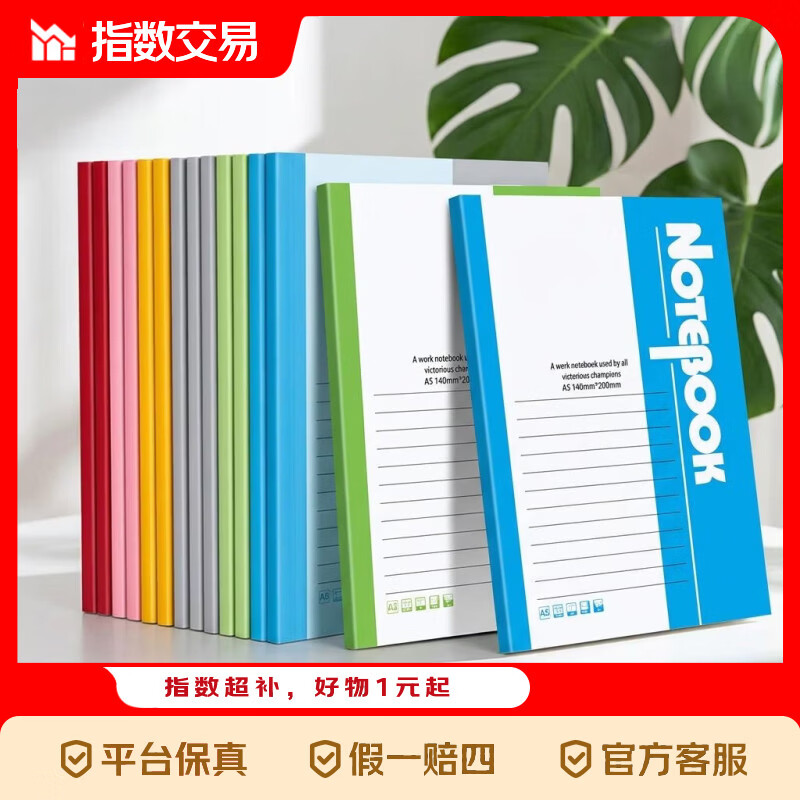 办公软抄本笔记本a5加厚60页商务记事本日记本学生本子软面抄批发 12本A5笔记本【30张/本】