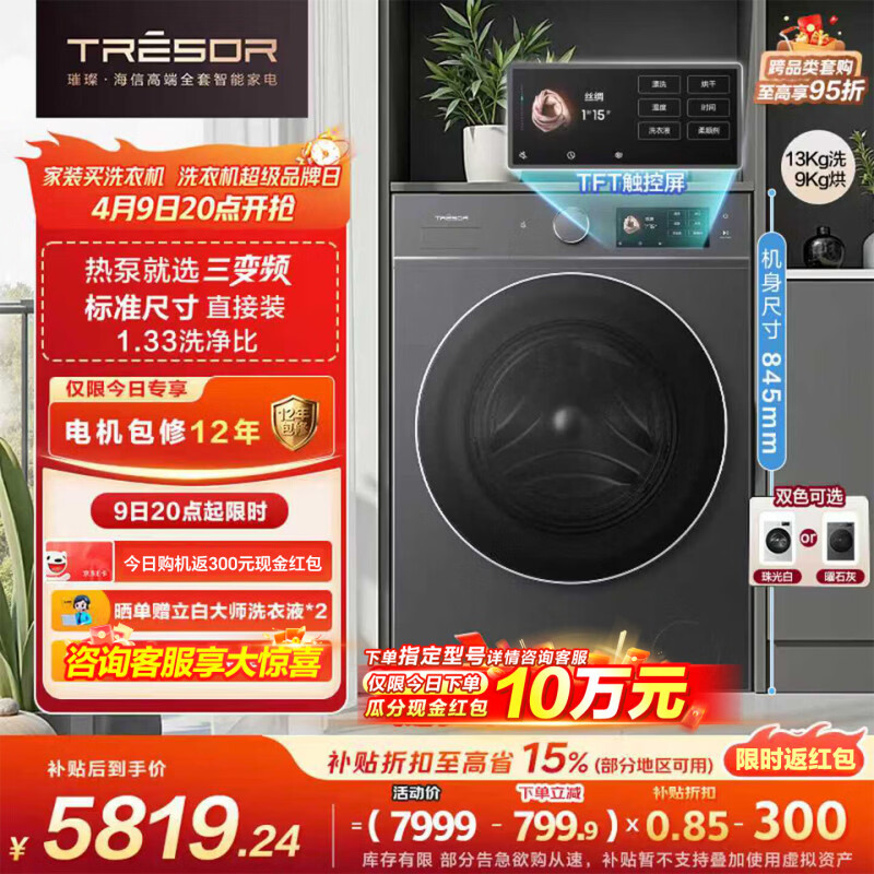 海信（Hisense）璀璨棉花糖热泵洗烘一体机E8Q 全家筒大筒全自动滚筒洗衣机 大容量健康活水洗 WH130E8Q 国家补贴 1.33至高洗净比|1:1正反转|活水洗 滚筒洗烘 三变频八维减震|三层毛屑过滤|冷凝器自清洁