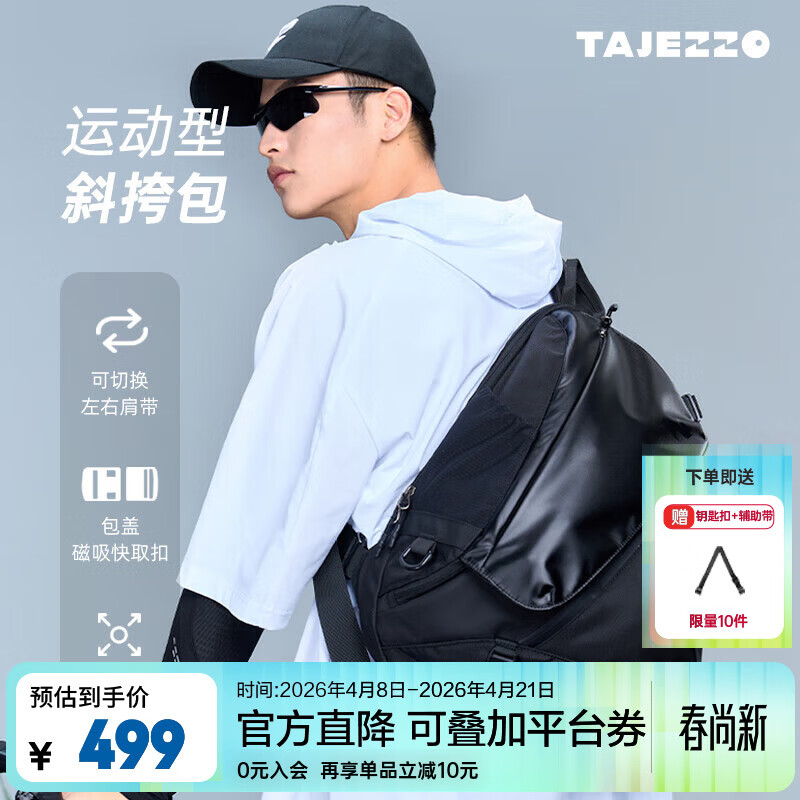 探迹者N2运动骑行弓箭包多功能休闲通勤斜挎背包男士机能便携单肩斜挎包 N2升级版（约13.5升)