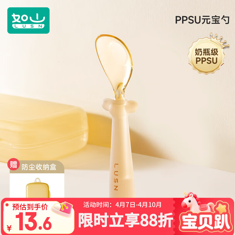 如山ppsu宝宝勺子自主进食勺子学吃训练吃饭儿童辅食餐具元宝叉勺