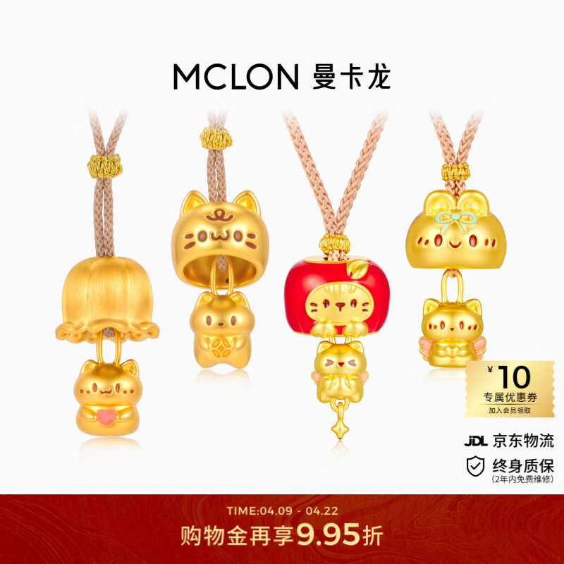 曼卡龙黄金吊坠躲猫猫系列招财金喵珐琅镶嵌可爱猫咪挂坠情人节礼物女友