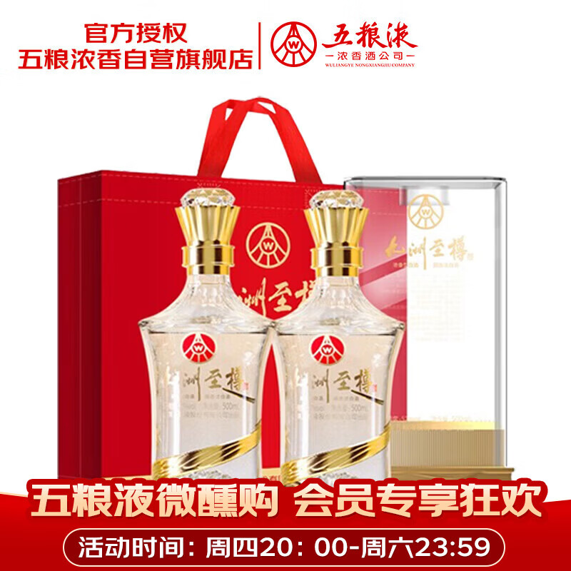 自营五粮液 喜福盛世浓香型白酒 52度500mL*2瓶 159元 - 线报酷