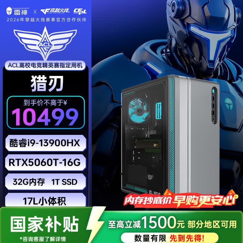 ���� ����ʿ���������ʦ̨ʽ�� i9-13900HX 32G RTX5060Ti-16G 1T 8946.51Ԫ