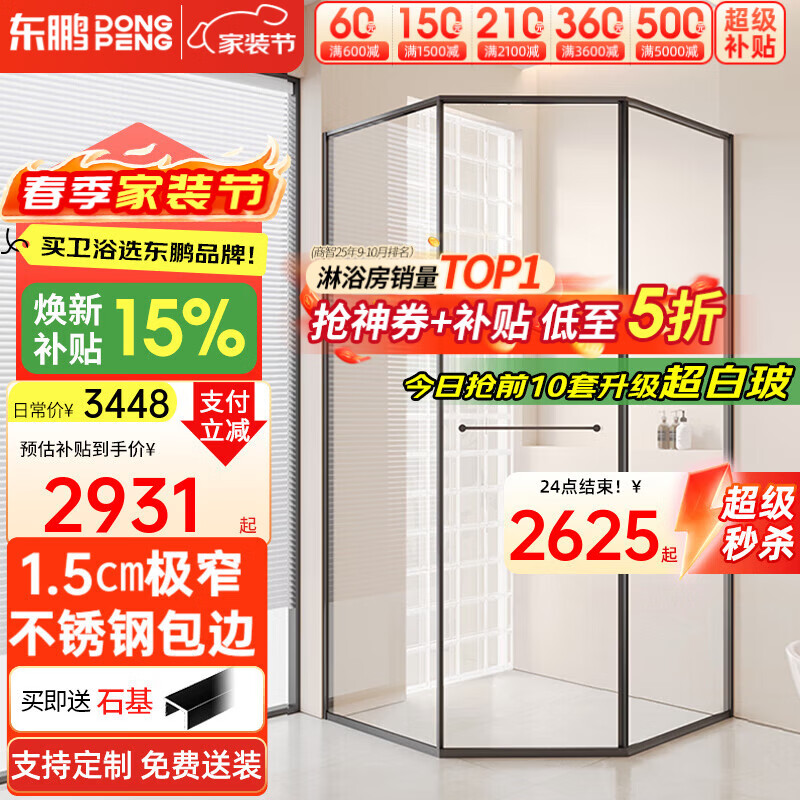 东鹏钻石型淋浴房极窄卫生间浴室隔断玻璃淋浴侧移门浴屏家用沐浴房 900*1000极窄 枪灰/雅黑/亮银 标准2米高，含石基2.05米