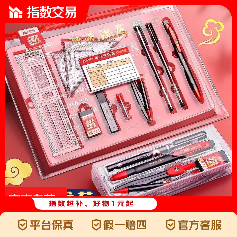 中高考试必备文具套装2b铅笔考试专用2b涂卡笔中考专用文具套装答题卡专用笔高考文具套装考研 13件套【包含收纳袋+垫板】