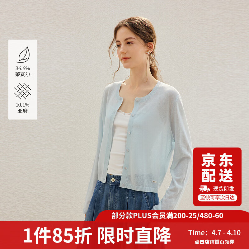 茵曼（INMAN）茵曼慵懒圆领薄长袖针织开衫26夏女装新款空调衫上衣外套天蓝色XL