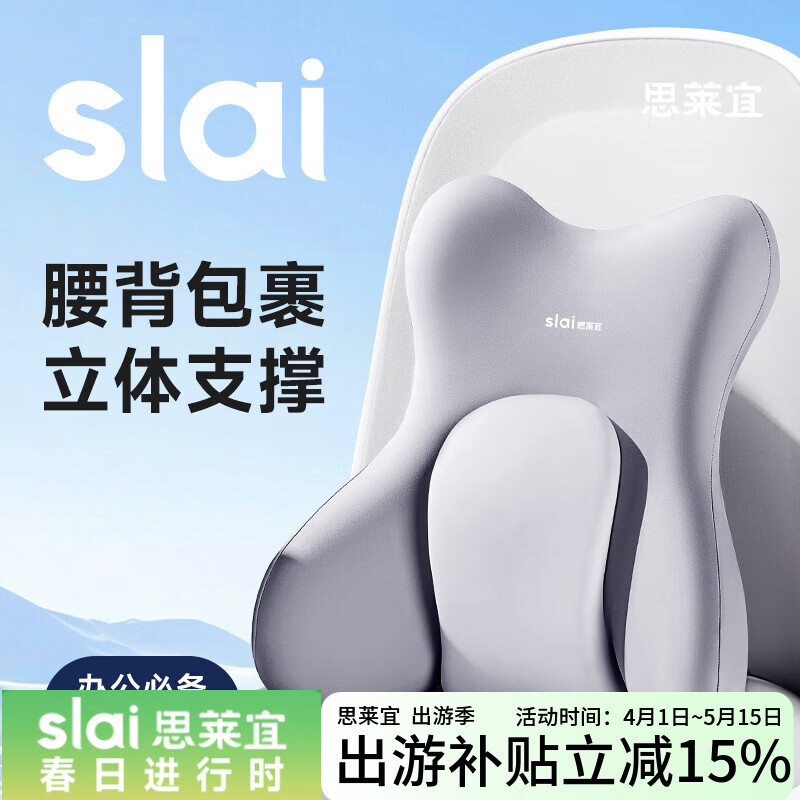 思莱宜腰靠护腰靠垫腰靠腰部靠枕办公护腰靠垫靠背护腰久坐神器靠背护腰