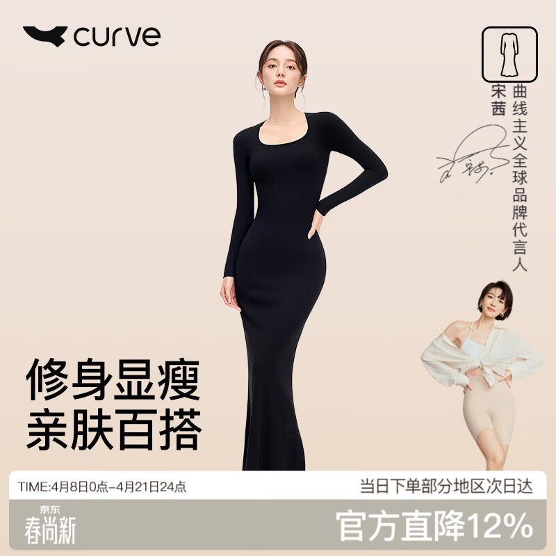 曲线主义【宋茜同款】长袖U领修身显瘦连衣裙性感穿搭包臀 女 黑色 S码