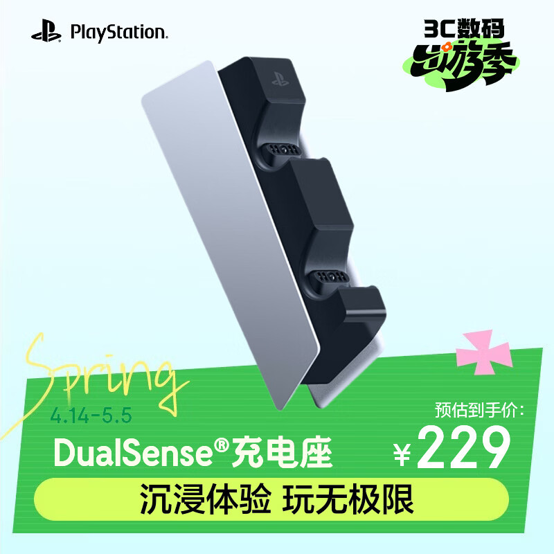 索尼（SONY）PlayStation索尼（SONY）PS5 PlayStation DualSense无线游戏手柄 充电座