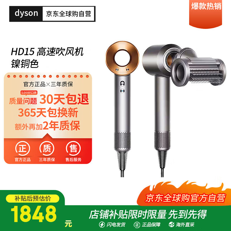 戴森（DYSON）HD15新一代吹风机电吹风负离子进口家用生日礼物镍铜色韩国版(220V电压搭配插头转换器使用)