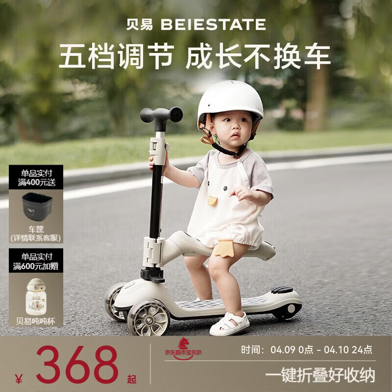 贝易BEIESTATE至尊滑板车二合一 1-3-6岁儿童滑板车可叠可拆卸生日礼物 云母灰