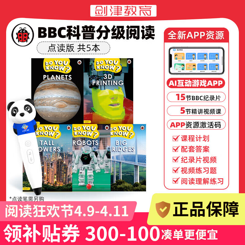 点读版 BBC earth Do You Know 你知道吗？自然科普百科分级阅读 1 2 3 4级  对标剑桥少儿英语剑少KET 阅读刷分神器小学科学绘本读物英文原版百科分级读物 点读版： 1级别组