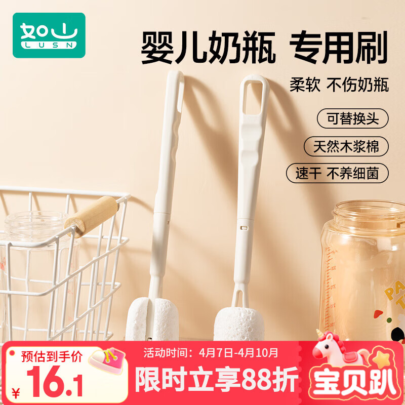 如山木浆棉清洁刷新生婴儿专用清洗奶瓶刷杯刷神器套装替换头刷子