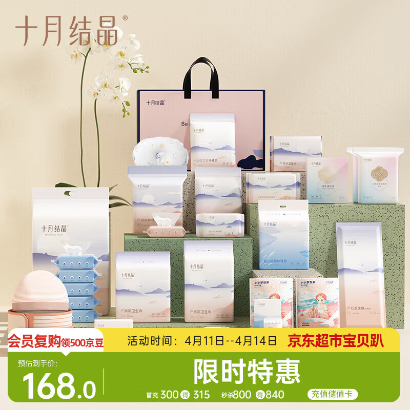 十月结晶孕妇待产包（35件套）入院全套包母子组合产妇产后月子用品