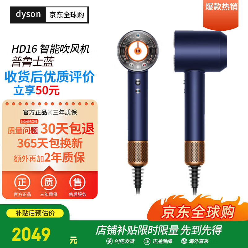 戴森（DYSON）全新正品HD16吹风机Supersonic电吹风负离子进口普鲁士蓝海外版(赠3年质保转化插头)
