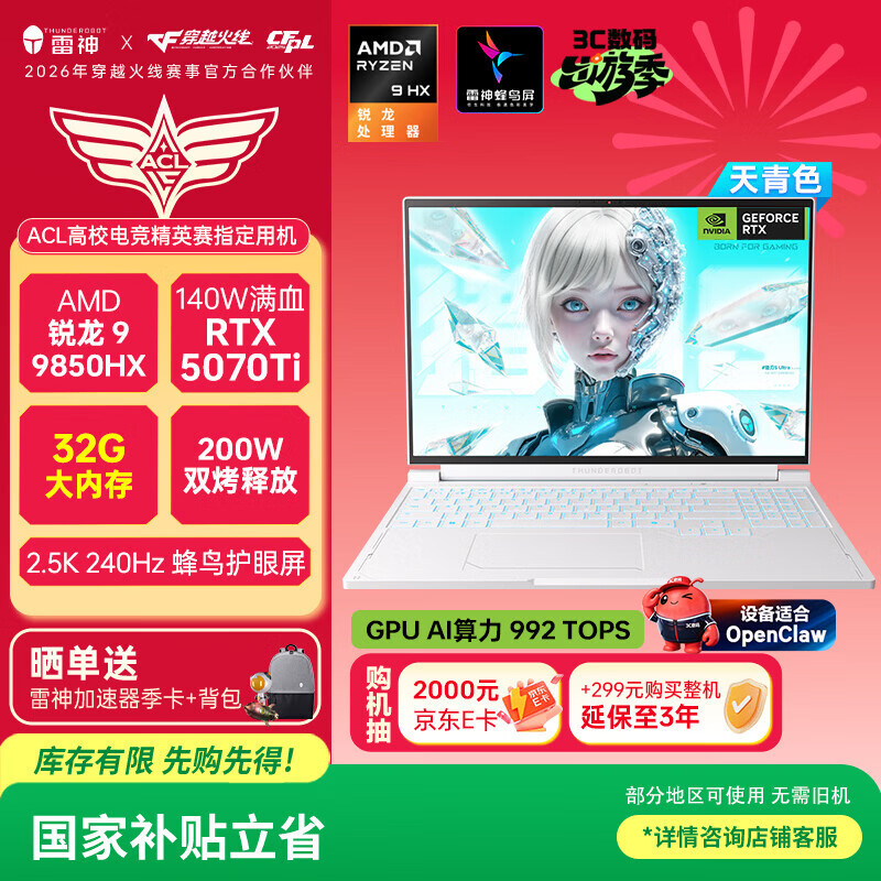 ��������S Ultra ѧ����Ϸ�ʼǱ����ԣ�R9 9850HX RTX5070Ti 32G1T 240Hz ����ɫ�������������� 10439.01Ԫ(������)