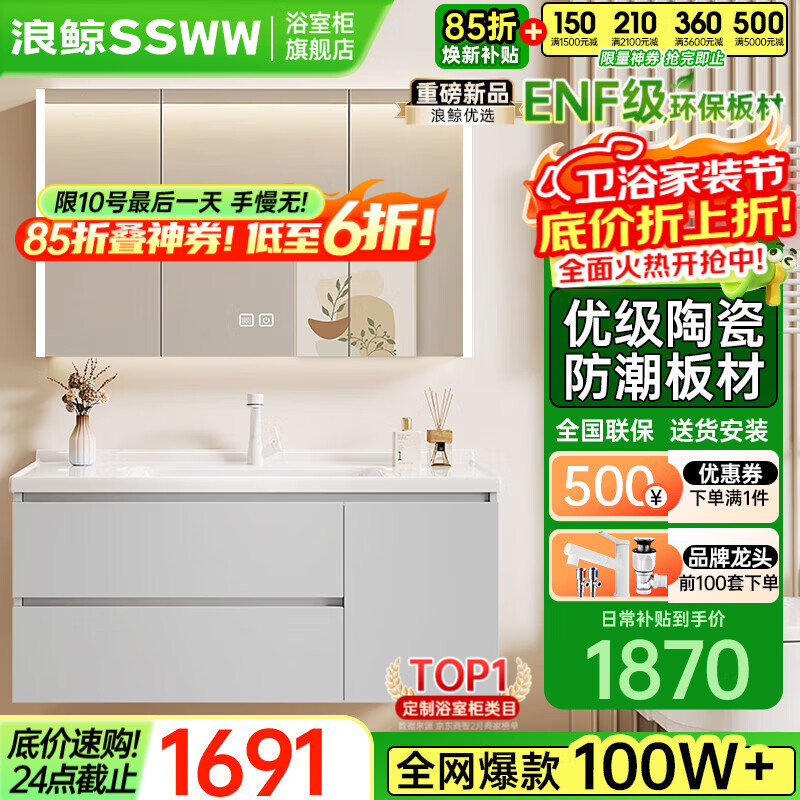 浪鯨浴室柜洗手盆柜組合陶瓷一體盆奶油風(fēng)衛(wèi)生間洗臉盆柜組合洗漱臺 淺灰色|智能除霧鏡柜100cm