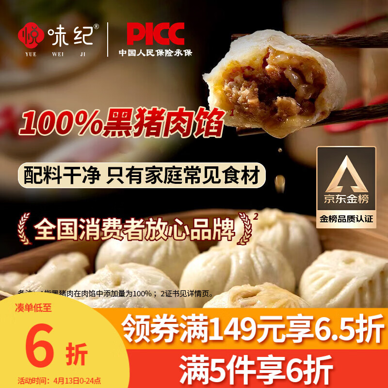 悦味纪 黑猪肉老面小笼包800g 约30只 嵊州手工鲜肉包子早餐半成品速食