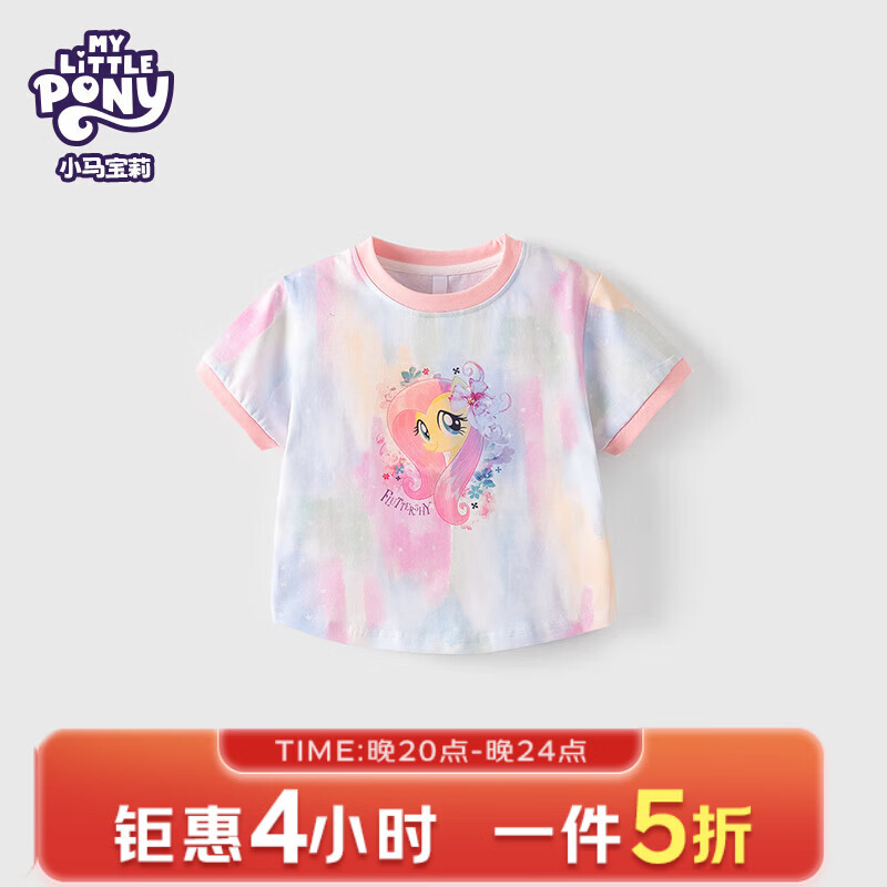 小马宝莉（小马宝莉）女童短袖T恤夏季26t恤新款儿童纯棉卡通（拍大一码 炫彩粉 120
