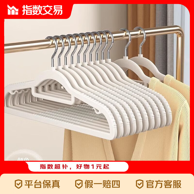 防滑加厚衣架一体白家用挂衣整理师无痕晾晒衣服架子干湿两用衣挂 一体白无痕加厚衣架 【20个】