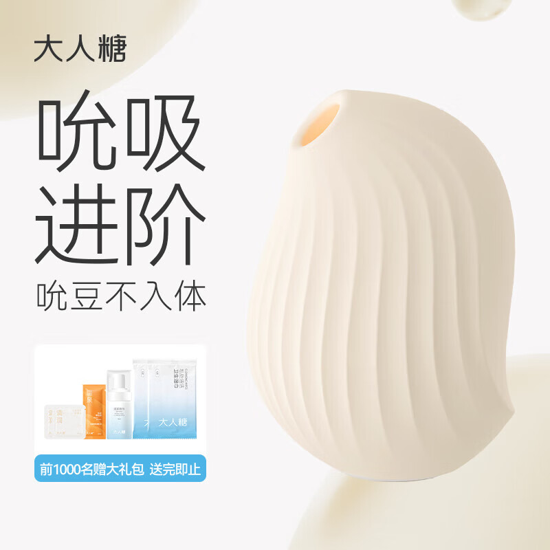 大人糖逗豆鸟PRO跳蛋情趣女生小玩具震动自慰器吮吸成年性用品逗豆鳥