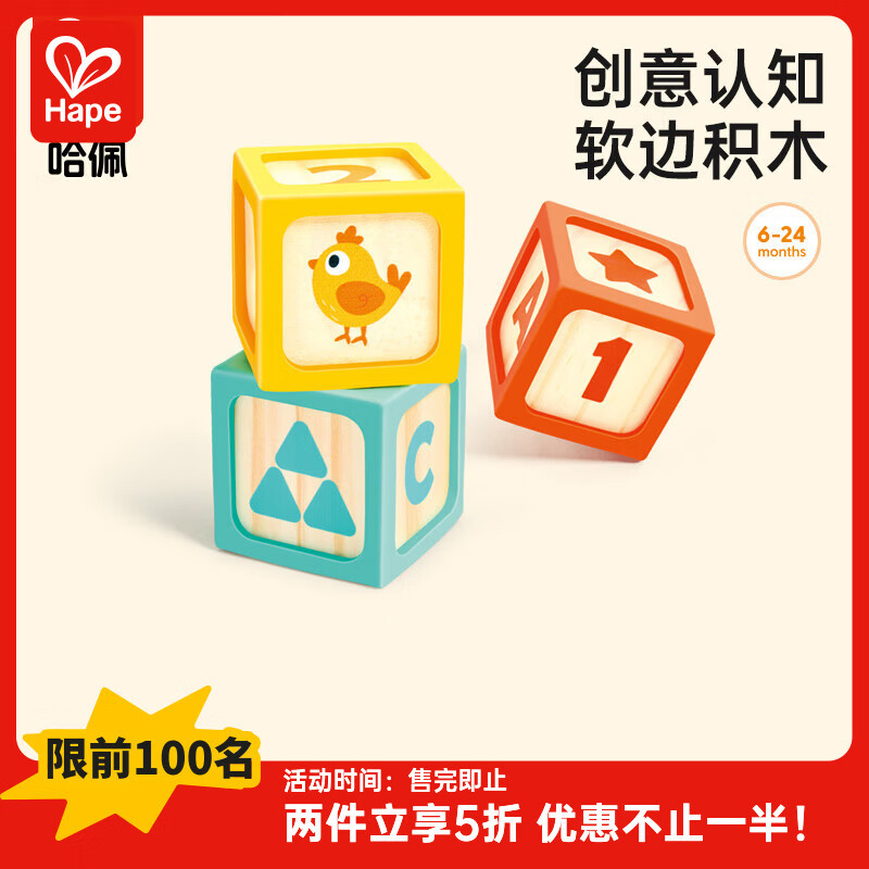 Hape儿童积木玩具数字动物大颗粒硅胶积木3粒装 男女孩节日礼物E7556