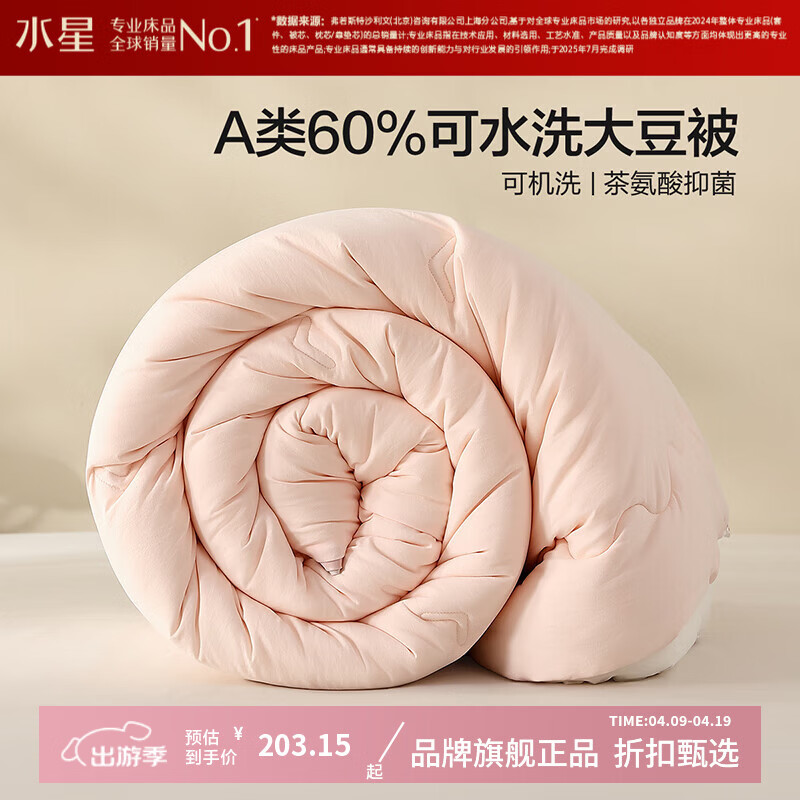 ˮ�Ǽҷ�A���־���ˮϴ���ı�/�ļ���/����о �������ʱ�ů����ά���� �ξ�����ˮϴ���ı�(���ɫ) 200cm*230cm 203.15Ԫ