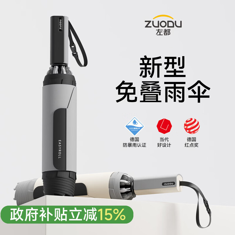 左都（ZUODU）全自动雨伞加大加厚结实抗风三折反向男士学生折叠伞车载防暴雨伞 【暗夜黑-加大】超宽免叠绑带13cm+280T伞布