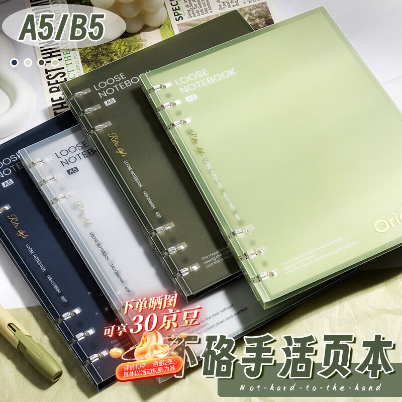 文谷（Wengu）活页本B5/80页笔记手写本作业记事本子办公学生文具用品横线考研日记本错题本SK036(B5)-D-B5墨蓝