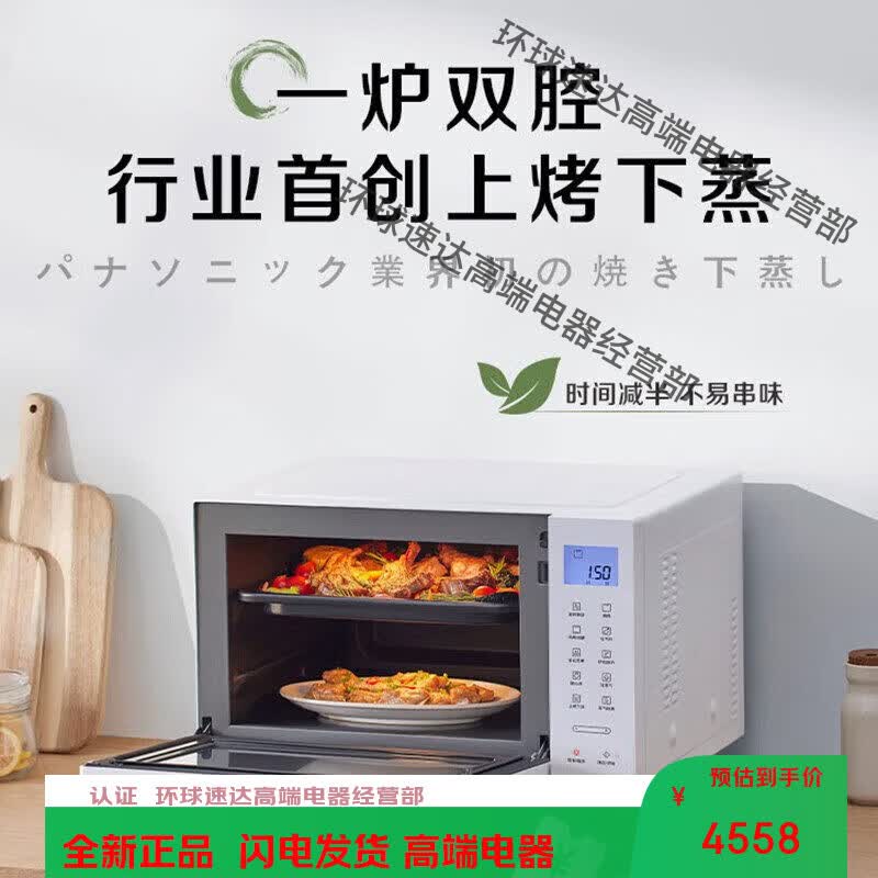 松下(Panasonic)微蒸烤炸一体机DS37四合一台式家用变频微波炉空气炸烤箱 NN-DS37PW全新上烤下蒸