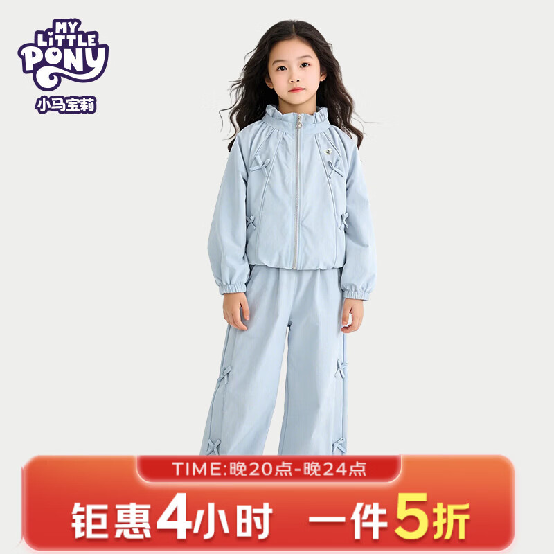 小马宝莉品牌26年春季新款女童套装室内外百搭时尚两件套套装儿童 湖蓝色 140