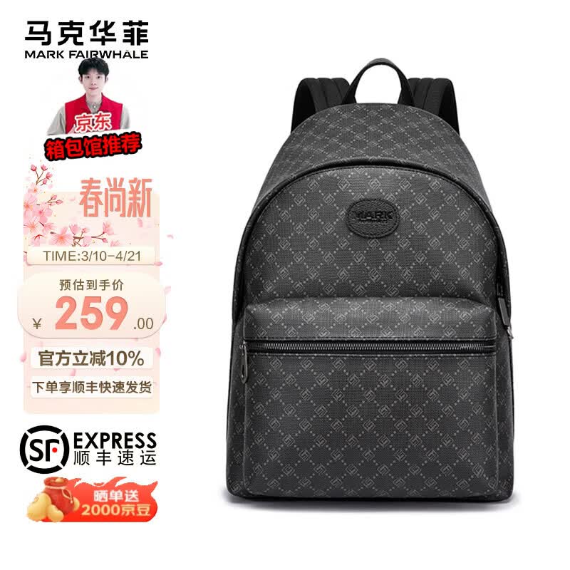 马克华菲（MARK FAIRWHALE）个性潮流商务通勤双肩包男时尚休闲背包旅行包百搭大学生电脑包 铅灰