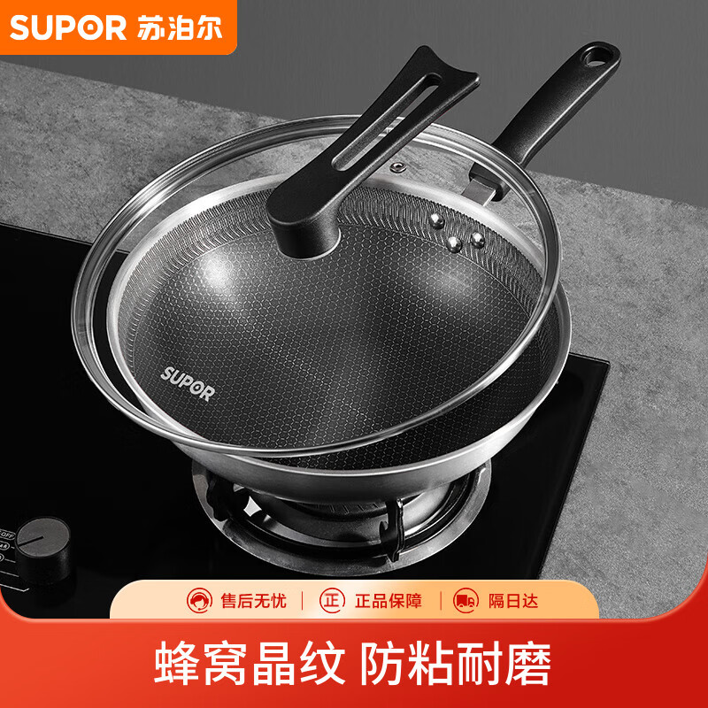 苏泊尔SUPOR 不锈钢蜂窝不易粘炒菜锅30cm煎锅燃气电磁炉通用 EC30JKC01