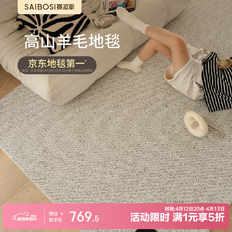 赛波斯珍珠岛羊毛地毯客厅高级感轻奢素色简约意式2×3M