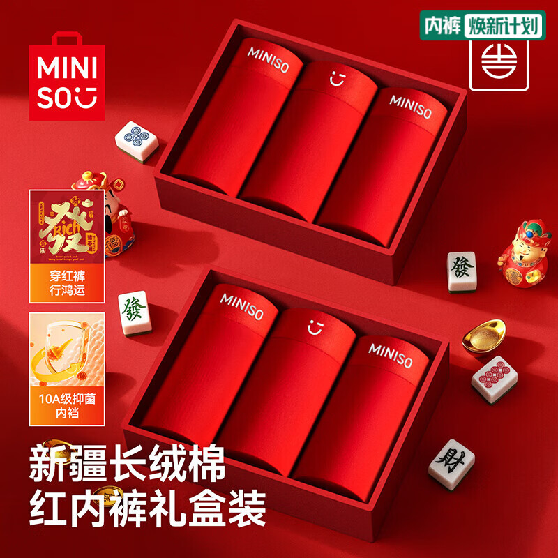 名创优品（MINISO）【本命年骐骥红】男士纯棉内裤男婴儿棉10A抑菌平角裤红品礼盒3条