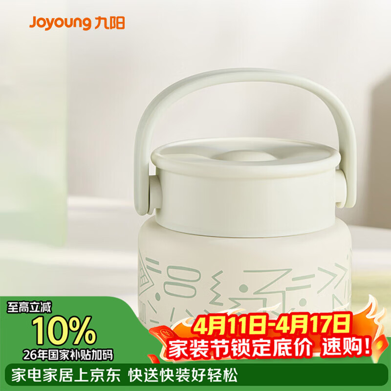 九阳（Joyoung） 焖烧杯316L不锈钢保温饭盒男女士学生真空保温杯闷烧壶罐520ml