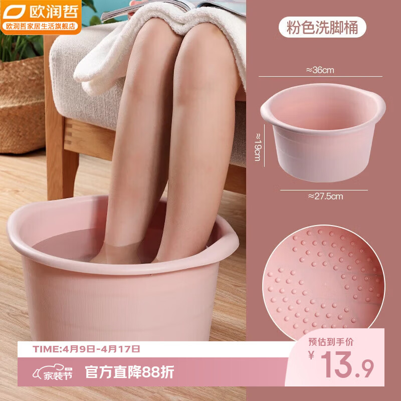 欧润哲 加高加深洗脚桶养生按摩泡脚足浴盆家用泡脚宿舍塑料泡脚桶粉色 粉色仿木纹按摩泡脚桶