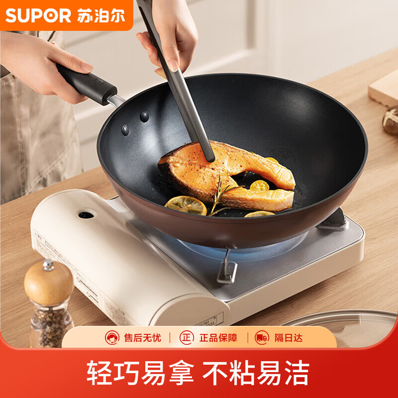 苏泊尔（SUPOR）不粘锅炒锅 平底炒菜锅牛排煎锅少油烟30cm电磁炉燃气通用