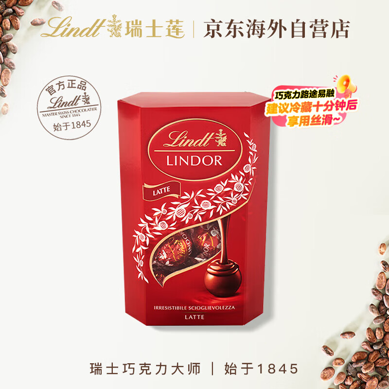 瑞士莲（lindt）软心牛奶巧克力200g原装进口零食婚庆喜糖伴手礼38女神节礼物