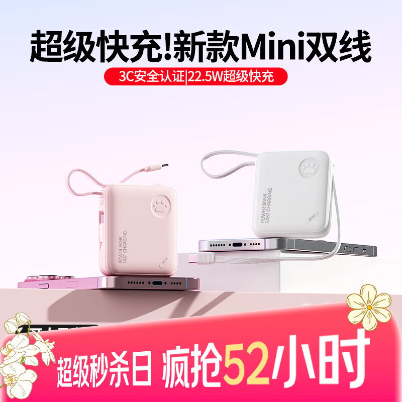 凯舟3c认证丨22.5W超级快充充电宝20000毫安自带线小巧便携通用移动电源 白色【进口超闪闪充+TC科技电量显】小巧 20000毫安