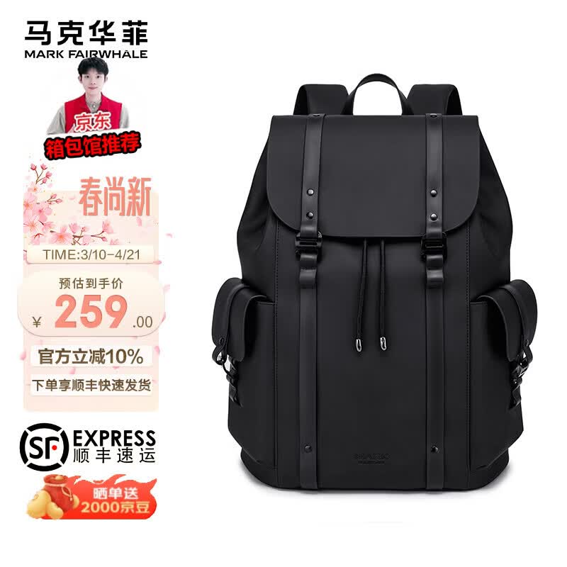 马克华菲（MARK FAIRWHALE）【春尚新】商务双肩包男休闲机能背包出差旅行通勤包电脑包 高级黑