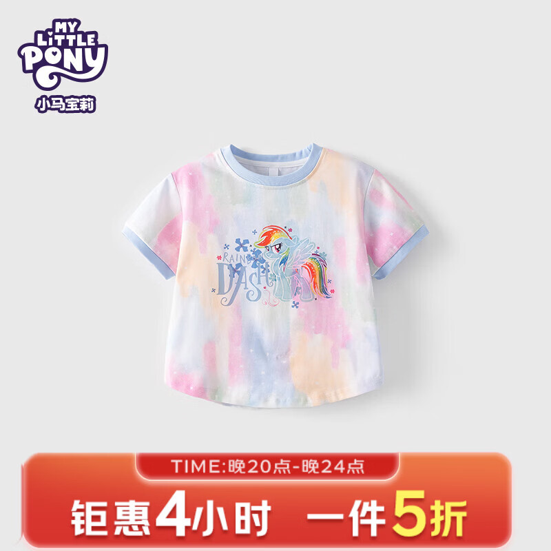 小马宝莉（小马宝莉）女童短袖T恤夏季26t恤新款儿童纯棉卡通（拍大一码 炫彩蓝 120