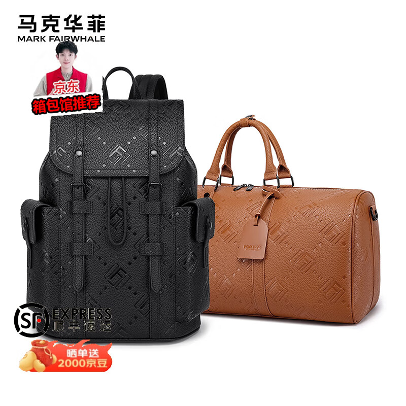 马克华菲（MARK FAIRWHALE）【春尚新】时尚个性印花大容量商务双肩包休闲百搭电脑男士背包 暮色黑双肩包+爱玛橙旅行包组合