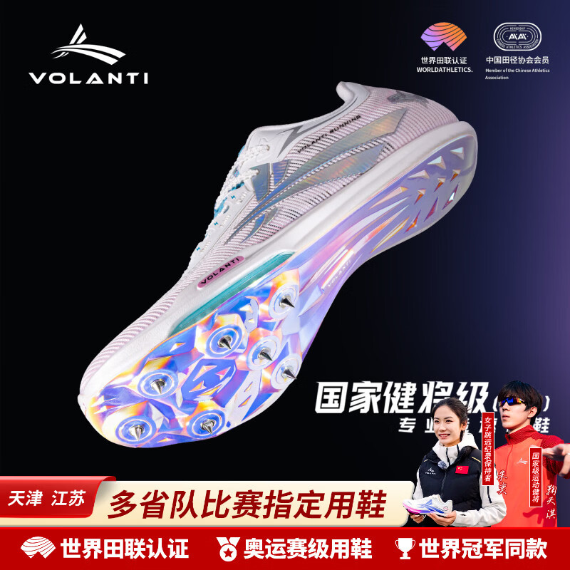 沃兰迪【十周年】火箭气垫全掌碳板钉鞋专业短跑比赛体考训练鞋田径鞋 GL联名配色 42