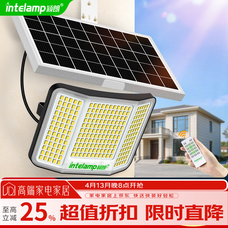 颖朗太阳能灯户外庭院灯照明灯农村用院子防水路灯家用led超亮投光灯 【白光】高亮标准款+照约100平