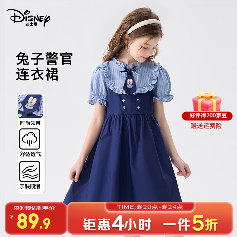 迪士尼（Disney）疯狂动物城女童短袖连衣裙2026夏季新款中大童女孩假两件公主裙 藏青色 150
