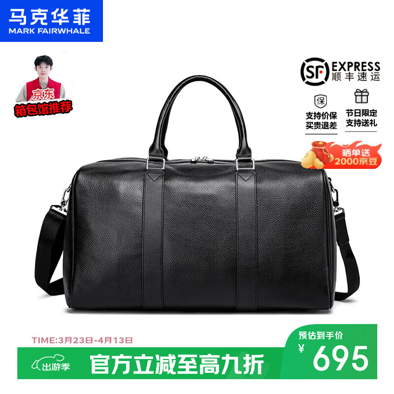 马克华菲（MARK FAIRWHALE）休闲大容量旅行包男士真皮手提单肩斜挎包商务出差旅游行李健身包 黑色
