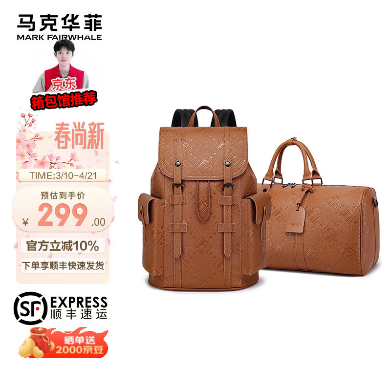马克华菲（MARK FAIRWHALE）【春尚新】个性复古印花商务男士双肩背包大容量电脑旅行包组合 橙色背包+橙色旅行包【顺丰】