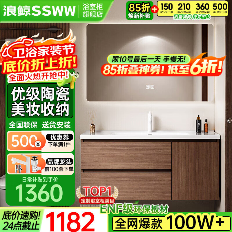 浪鯨（SSWW）中古風(fēng)宋式實木浴室柜組合陶瓷一體盆衛(wèi)生間洗臉盆柜洗手臺衛(wèi)浴柜 80cm|智能方鏡/無儲物|除霧補(bǔ)光