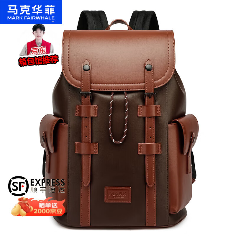马克华菲2025新款商务双肩包时尚百搭潮流书包撞色复古休闲背包 焦糖色【礼品袋/顺丰快递】